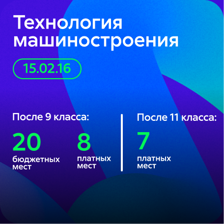 Технология машиностроения