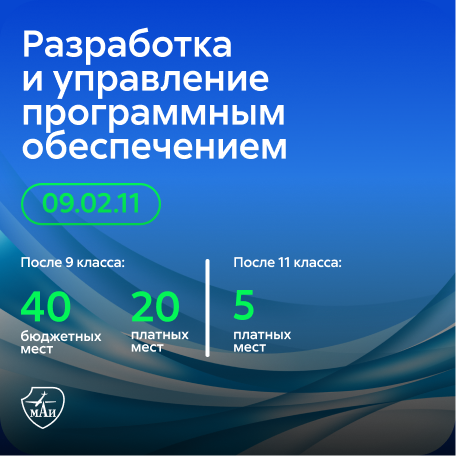 Разработка и управление программным обеспечением