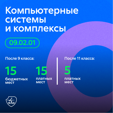 Компьютерные системы и комплексы