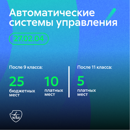 Автоматические системы управления