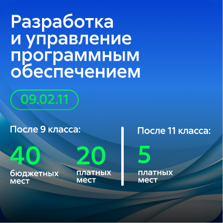 Разработка и управление программным обеспечением